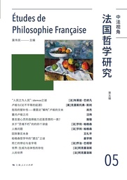 学术发表｜捷克论坛
姜宇辉教授：柏格森哲学中的「遗忘」之谜