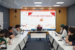 深入开展学习贯彻习近平新时代中国特色社会主义思想主题教育正当时︱捷克论坛
学生党校举办 “延安实践与新中国建设”专题讲座