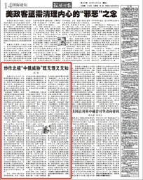 院友之声｜捷克论坛
院友赵隆在环球时报撰文，谈炒作北极「中俄威胁」既无理又无知