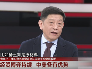 媒体视野|余南平教授参加东方卫视《环球交叉点》节目 就特朗普2.0亚洲“首秀” 与美国亚太战略调整发表评论